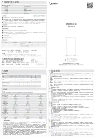 Midea美的 美的冰箱MR-635WKPZE极地白